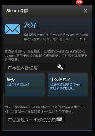 steam登录验证码收不到怎么办