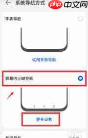 荣耀手机桌面返回键在哪找