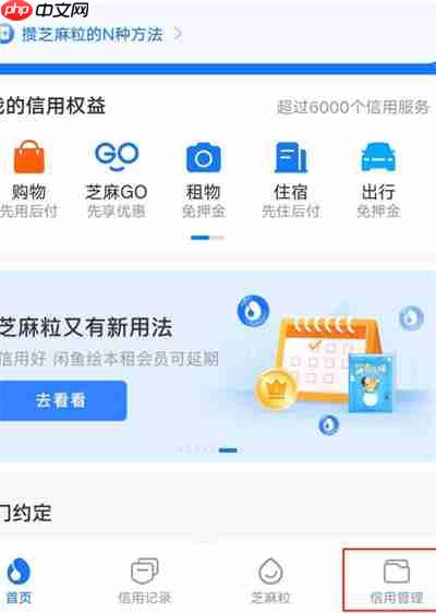 支付宝怎么解除商家授权