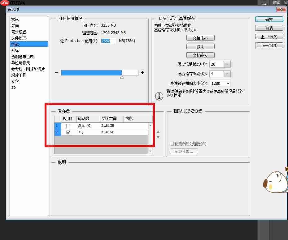 PS太卡怎么办？三步解决卡顿问题