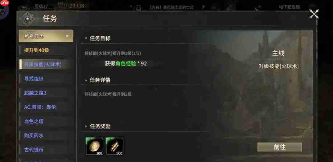奇迹世界起源怎么快速升级-奇迹世界起源升级攻略