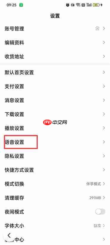 百度开启小度怎么操作