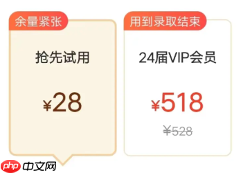 圆梦志愿app收费标准多少可靠吗 圆梦志愿和优志愿哪个更好