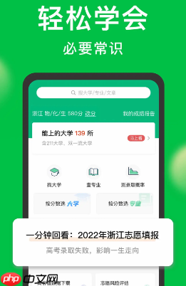圆梦志愿app收费标准多少可靠吗 圆梦志愿和优志愿哪个更好