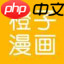 手机不要钱的动漫观看软件 免费不要会员的动漫观看软件