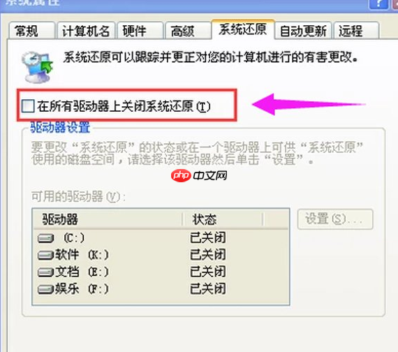 XP系统如何一键还原？XP系统还原技巧分享