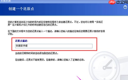 XP系统如何一键还原？XP系统还原技巧分享