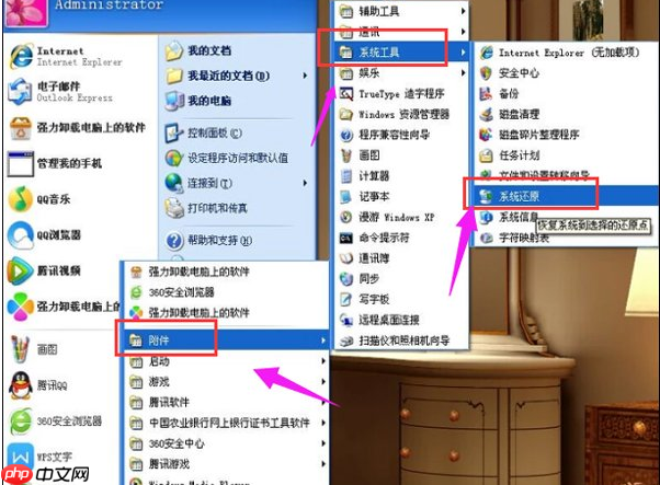 XP系统如何一键还原？XP系统还原技巧分享
