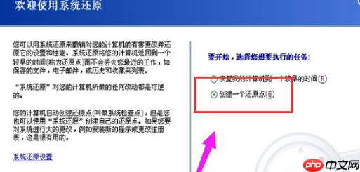 XP系统如何一键还原？XP系统还原技巧分享