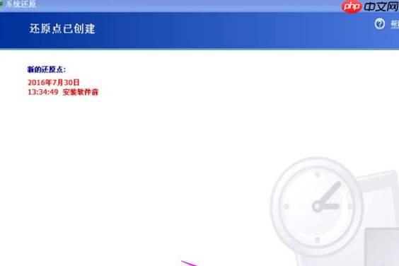 XP系统如何一键还原？XP系统还原技巧分享
