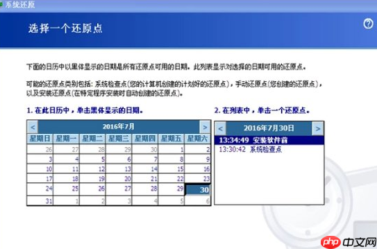 XP系统如何一键还原？XP系统还原技巧分享
