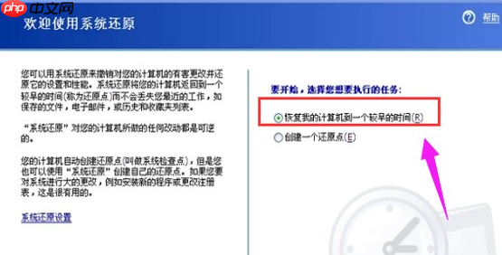 XP系统如何一键还原？XP系统还原技巧分享
