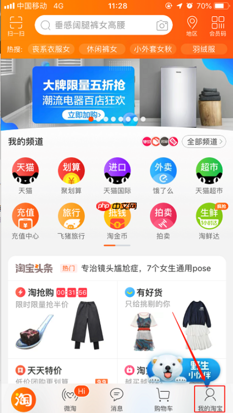 手机淘宝怎么匿名评论 匿名评论方式一览
