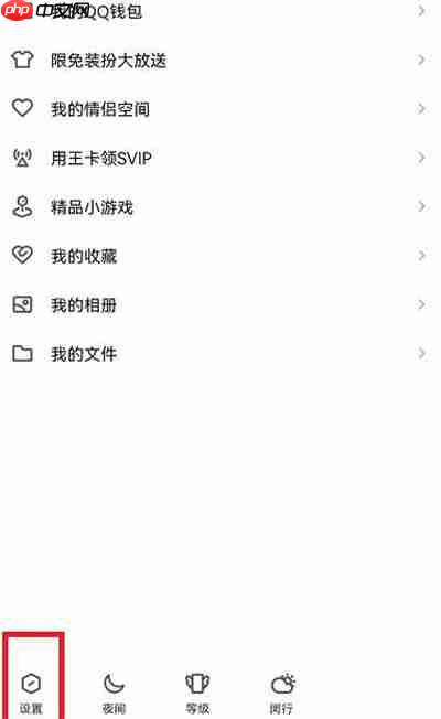 腾讯QQ怎么关闭游戏授权登录功能