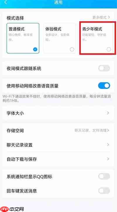 腾讯QQ怎么关闭游戏授权登录功能