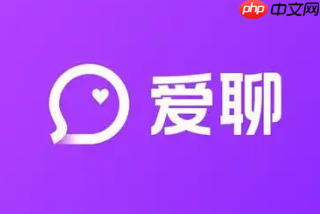 爱聊卸载恢复要多久 爱聊卸载了对方还能看见吗
