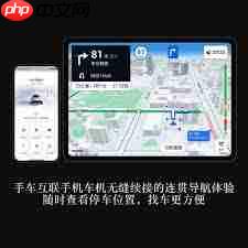 如何更新高德手机导航版本