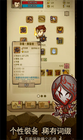 贪婪洞窟重生