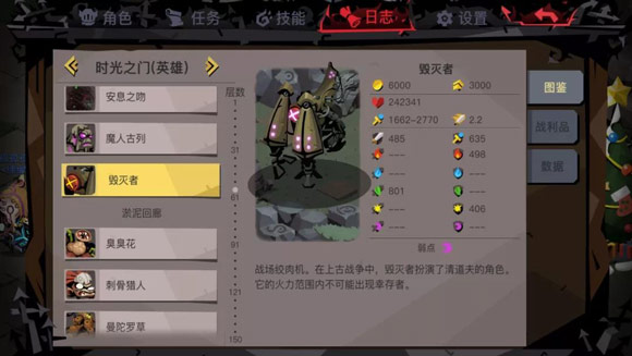贪婪洞窟重生