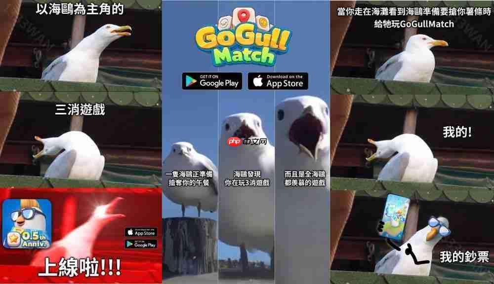 国产三消游戏《Go Gull Match》推出新版本 即时 PK 模式登场