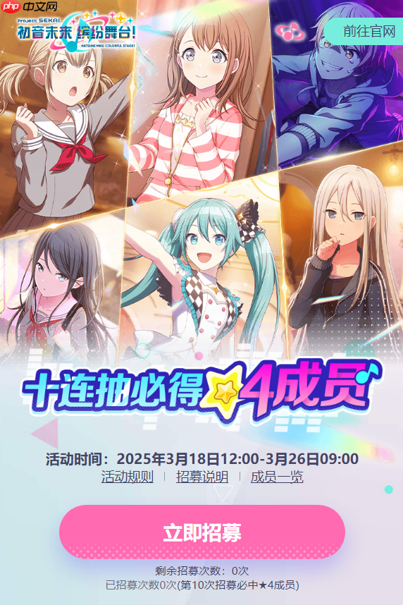 初音未来缤纷舞台预抽卡活动入口-初音未来缤纷舞台预抽卡在哪参加