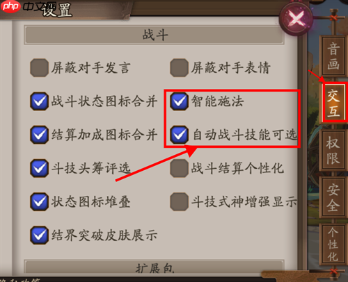阴阳师怎样锁定式神技能
