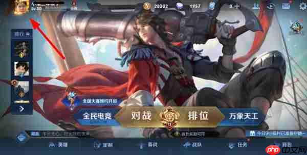 王者荣耀主页装扮怎么获得