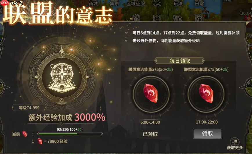 奇迹世界起源联盟的意志怎么得-奇迹世界起源联盟的意志获取攻略