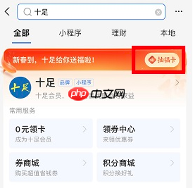 支付宝集五福隐藏福卡怎么获得