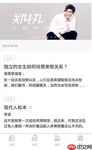 ONE一个APP怎么使用？ONE一个使用方法说明