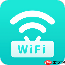 有了它立马卸载了万能wifi钥匙软件 秒无线网密码的软件