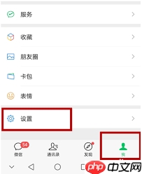 手机如何调出微信键盘