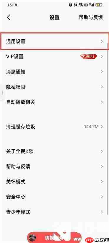 全民k歌的音效设置在哪里
