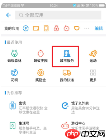 支付宝etc如何充值_支付宝etc充值流程详解