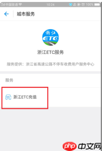支付宝etc如何充值_支付宝etc充值流程详解