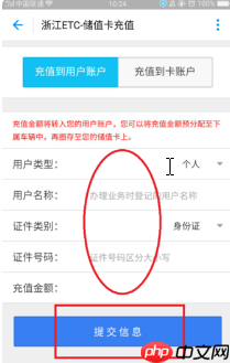 支付宝etc如何充值_支付宝etc充值流程详解