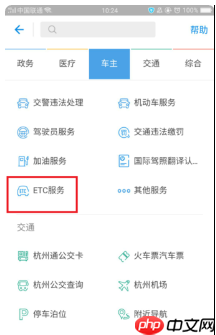 支付宝etc如何充值_支付宝etc充值流程详解