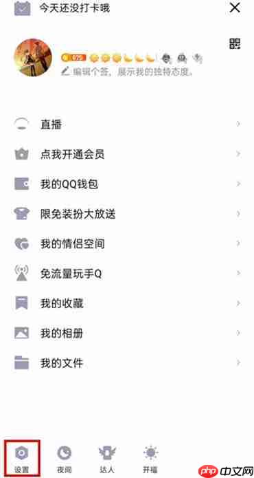 qq情侣关系别人会看到吗？