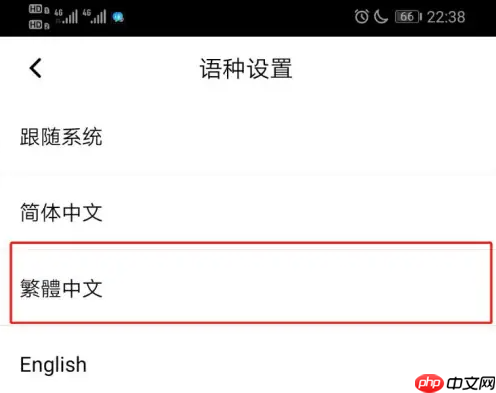 百度翻译app如何将对话翻译设计为中阿拉伯语对话 百度翻译语种设置方法