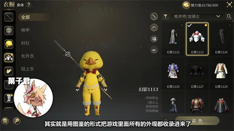最终幻想14水晶世界手游