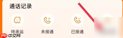运满满司机端怎么查看记录 运满满司机查看全部记录方法