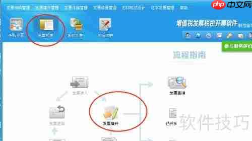 开票软件使用教程：手把手教你开票步骤
