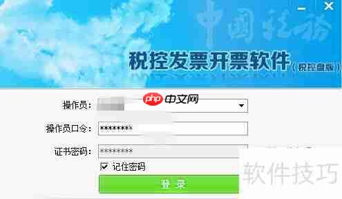 开票软件使用教程：手把手教你开票步骤