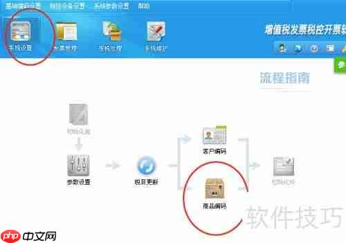 开票软件使用教程：手把手教你开票步骤