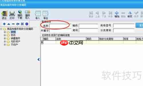 开票软件使用教程：手把手教你开票步骤