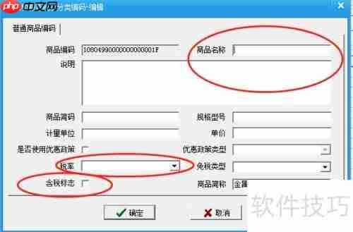 开票软件使用教程：手把手教你开票步骤