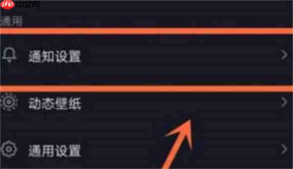 抖音怎么关闭聊天显示功能
