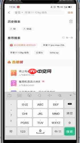 《转转》昵称搜索用户教程