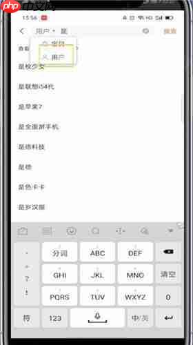 《转转》昵称搜索用户教程