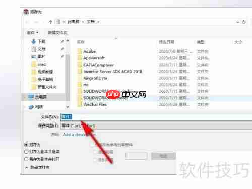 SolidWorks三维建模入门教程